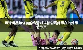 美记：除非莫兰特申请交易或有巨额报价，否则灰熊不会交易他